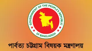 পার্বত্য চট্টগ্রাম কমপ্লেক্সে বাদ পড়ল শেখ হাসিনার নাম